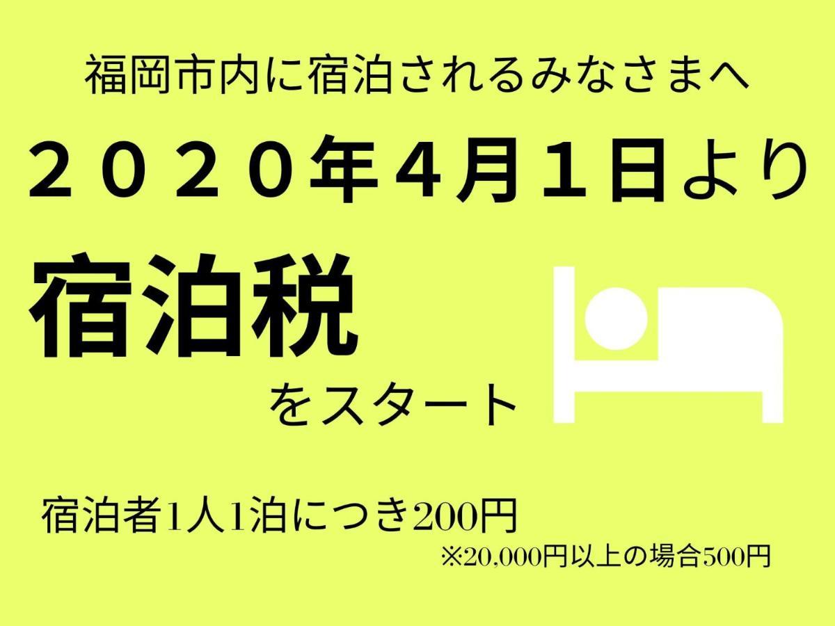 Musubi Hotel Machiya Kamiya-Machi 2 Фукуока Екстер'єр фото